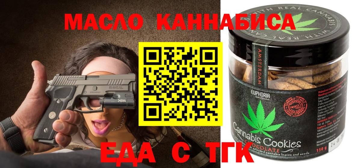 Cannafood марихуана  Вход с VPN  Долгопрудный 