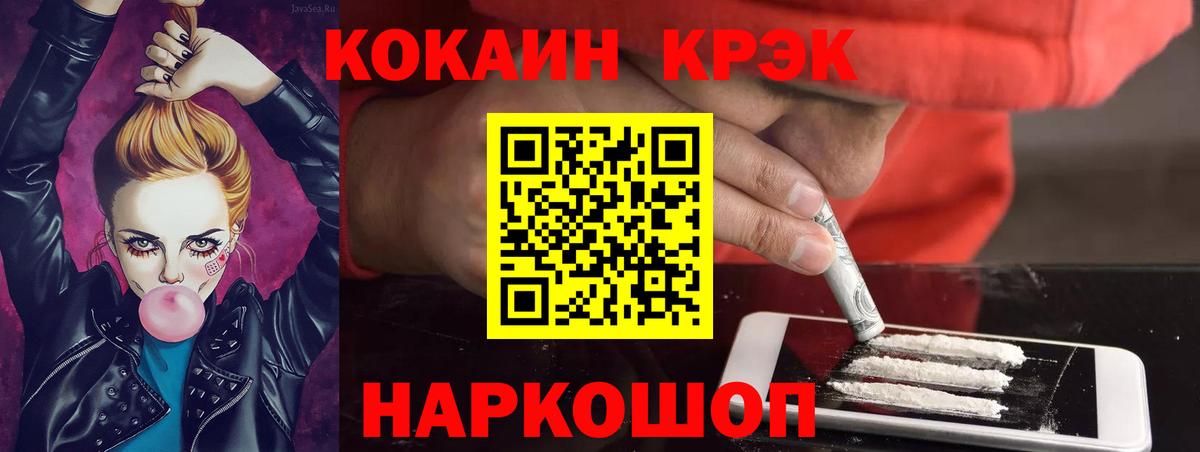 COCAIN Эквадор Долгопрудный
