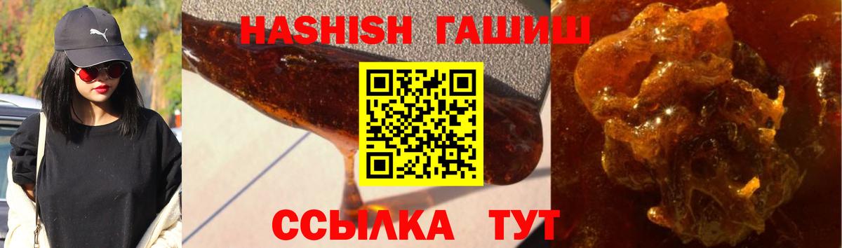 ГАШИШ Cannabis Долгопрудный