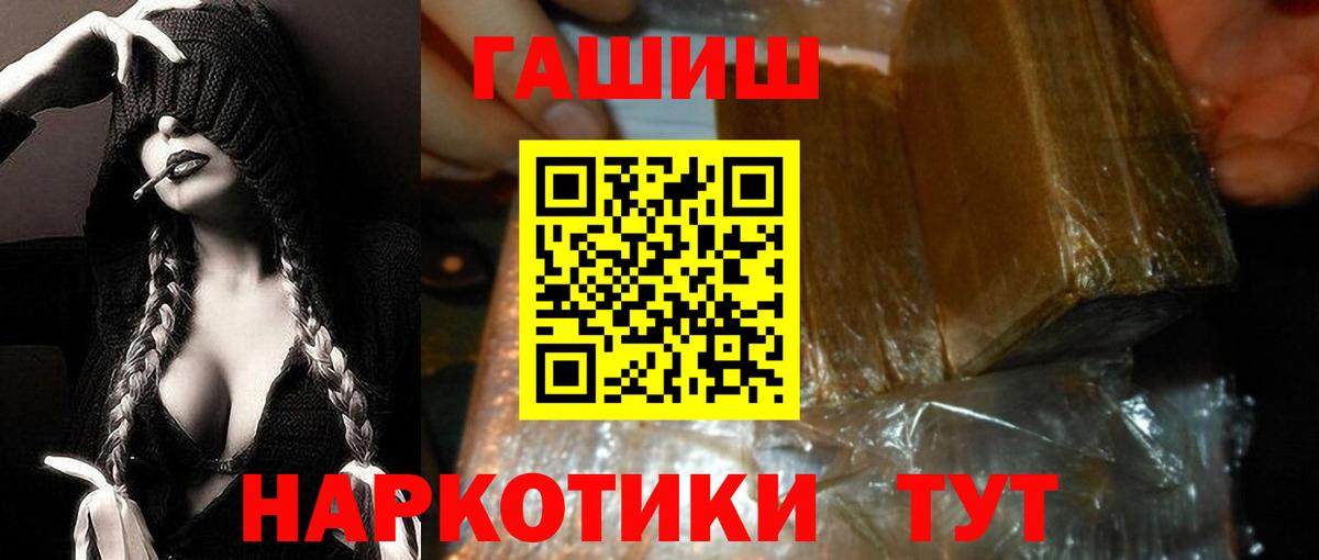 ГАШ гашик  Вход с VPN  ГАШ Cannabis  купить  цена  Долгопрудный 