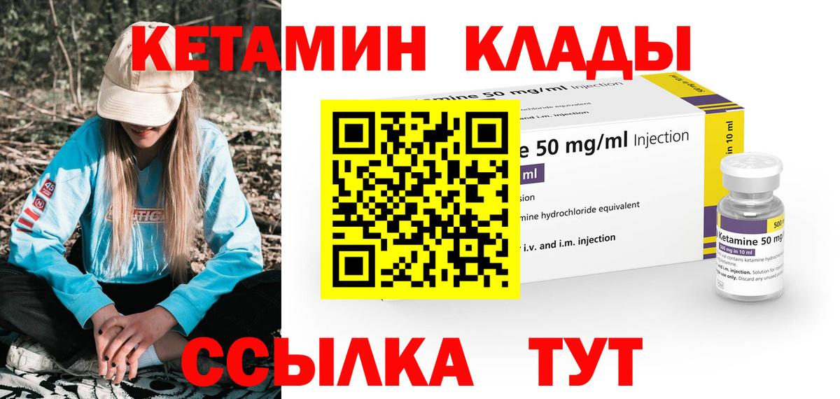 Долгопрудный  КЕТАМИН ketamine  ссылка на мегу как войти  Вход с VPN  Кетамин ketamine 