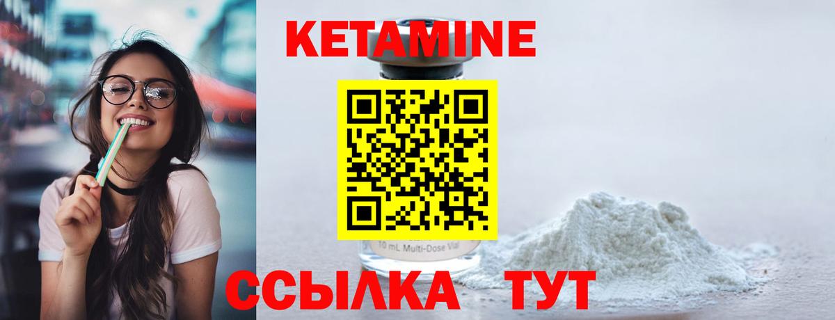 КЕТАМИН ketamine Долгопрудный