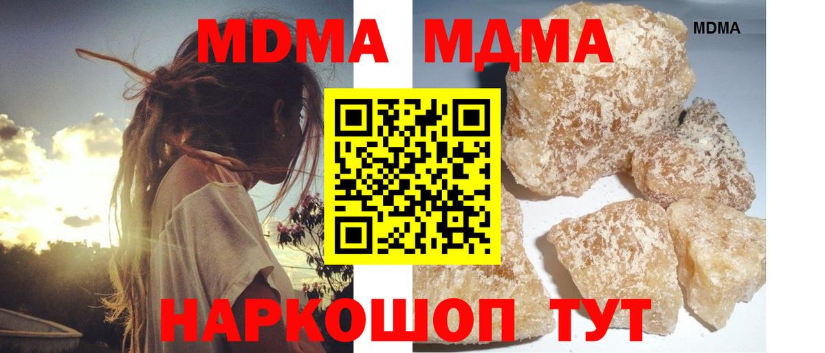 МДМА  МДМА crystal  Долгопрудный  Вход с VPN  MDMA crystal 