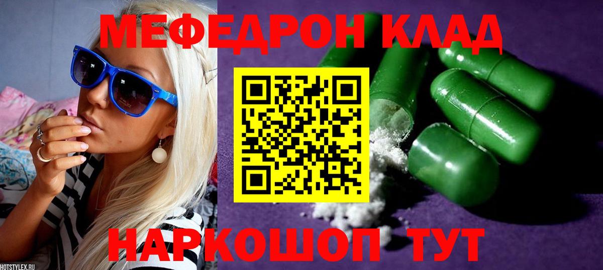 Мефедрон мука Долгопрудный