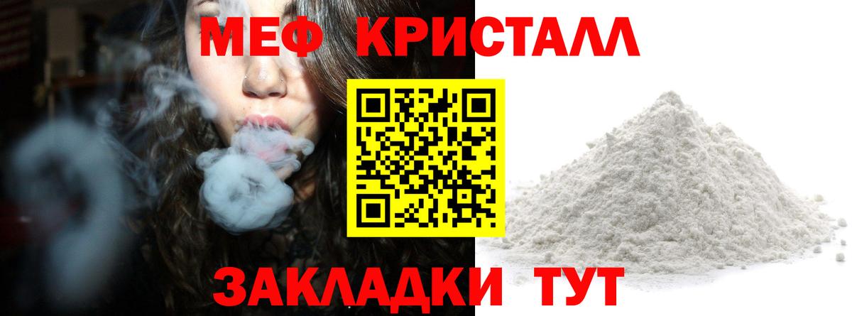Мефедрон 4 MMC  Вход с VPN  Долгопрудный  Мефедрон  МЯУ-МЯУ мука 