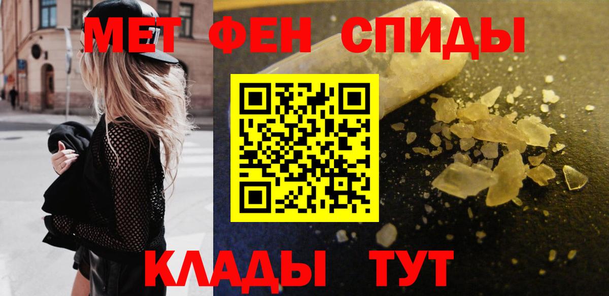 Долгопрудный  Метамфетамин Methamphetamine  Вход с VPN  Метамфетамин Methamphetamine 
