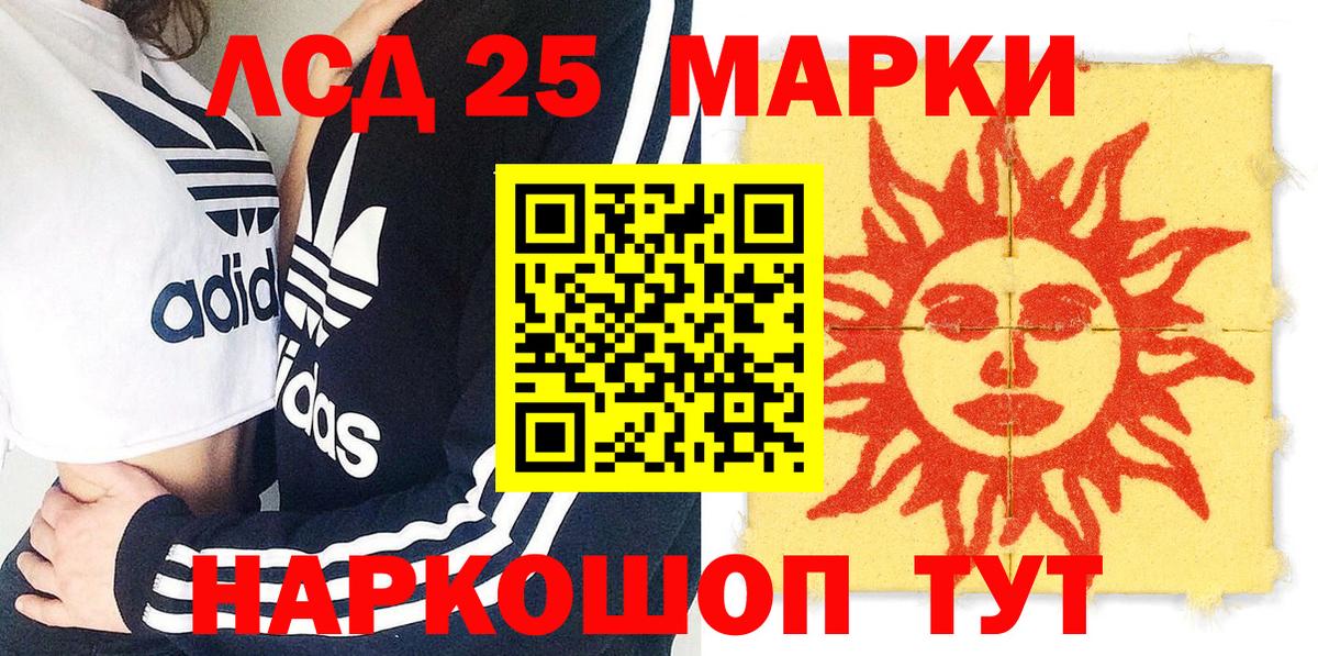 Марки NBOMe  Наркотические марки 1500мкг  Вход с VPN  Долгопрудный 
